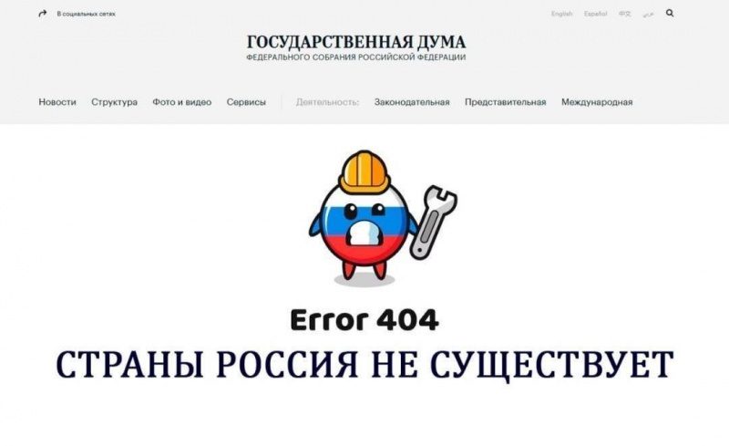 "Росії не існує": у ГУР "привітали" окупантів з Днем конституції РФ