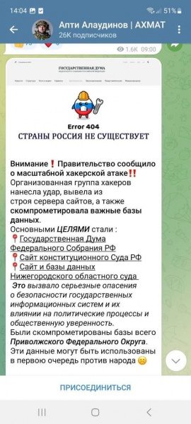 "Росії не існує": у ГУР "привітали" окупантів з Днем конституції РФ