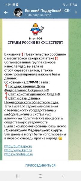"Росії не існує": у ГУР "привітали" окупантів з Днем конституції РФ
