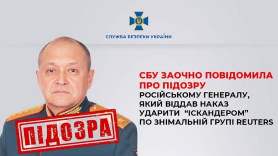 sbu vychislila generala rf kotoryj prikazal udarit po otelju v kramatorske tam pogib zhurnalist reuters 2d7d984 scaled China Way