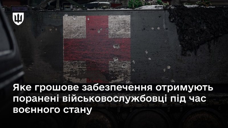 Скільки коштів отримують поранені військові в Україні: дані від Міноборони 2 Скільки коштів отримують поранені військові в Україні: дані від Міноборони