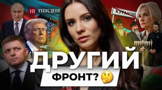 ugrozy ot fico putin otkazal trampu batalon rolls royce novyj vypusk up nedelja c5fb3c6 scaled China Way