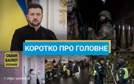 Україна провела обмін полоненими з РФ, а США виділили новий пакет допомоги: новини за 30 грудня 14 ukrayina provela obmin polonenimi z rf a ssha vidilili novij paket dopomogi novini za 30 grudnja 072ec89 scaled China Way