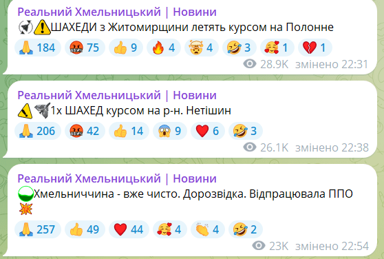 Вчора ввечері над Хмельницькою областю збили два "Шахеди", - ОВА 3 Вчора ввечері над Хмельницькою областю збили два "Шахеди", - ОВА