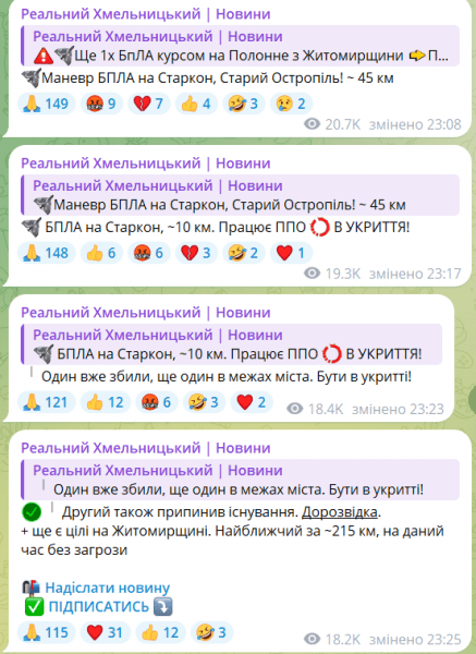 Вчора ввечері над Хмельницькою областю збили два "Шахеди", - ОВА 4 Вчора ввечері над Хмельницькою областю збили два "Шахеди", - ОВА