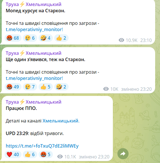 Вчора ввечері над Хмельницькою областю збили два "Шахеди", - ОВА 5 Вчора ввечері над Хмельницькою областю збили два "Шахеди", - ОВА