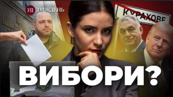 vybory vesnoj asad poselilsja s regionalami antikorrupcionery protiv umerova novyj vypusk up nedelja 9d5340a scaled China Way