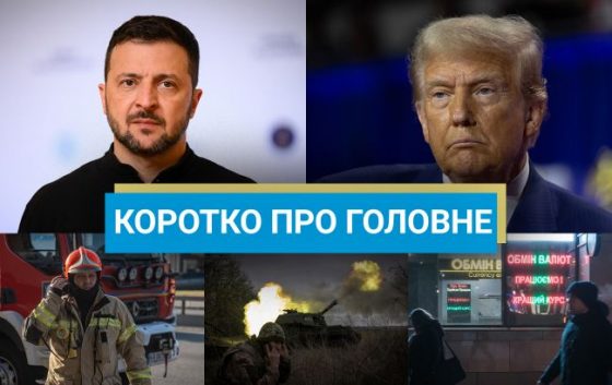 Зустріч Зеленського з Трампом та повалення режиму Асада в Сирії: новини за вихідні 15 zustrich zelenskogo z trampom ta povalennja rezhimu asada v siriyi novini za vihidni 95a4aac scaled China Way