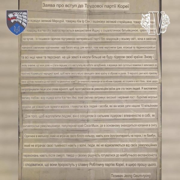 ССО "задвохсотили" групу військових КНДР у Курській області, показали їх особисті речі 4 ССО "задвохсотили" групу військових КНДР у Курській області, показали їх особисті речі