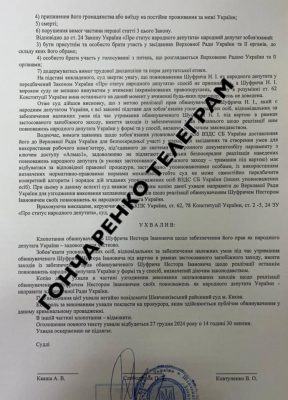 Суд разрешил Шуфричу выполнять депутатскую работу - нардеп 2 Суд разрешил Шуфричу выполнять депутатскую работу - нардеп