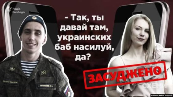 ''Давай там, украинских баб насилуй'': жена военного РФ получила приговор в Украине 2 davaj tam ukrainskih bab nasiluj zhena voennogo rf poluchila prigovor v ukraine 37063e4 scaled China Way