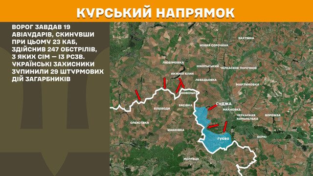 Площадь украинского контроля в Курской области РФ за сутки несколько уменьшилась, ВСУ продвинулись в Белгородской