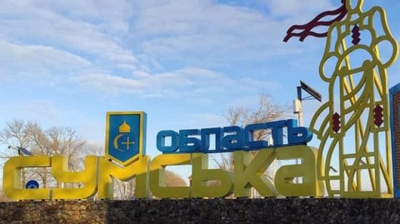 Россияне обстреляли приграничье Сумщины: погибла женщина 5 rossijane obstreljali prigraniche sumshhiny pogibla zhenshhina 6d1d726 scaled China Way