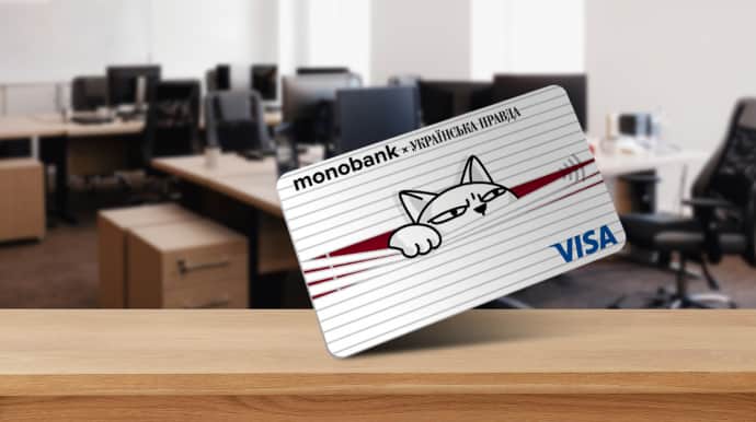 Скин для карт от отдела расследований ''Украинской правды'' теперь в Monobank 2 Скин для карт от отдела расследований ''Украинской правды'' теперь в Monobank