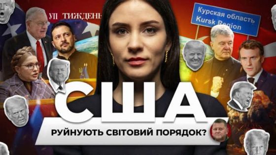 Трамп ищет замену Зеленскому? Ядерный зонтик Макрона и перевооружение ЕС. Новый выпуск УП неделя 9 tramp ishhet zamenu zelenskomu jadernyj zontik makrona i perevooruzhenie es novyj vypusk up nedelja 31df399 scaled China Way