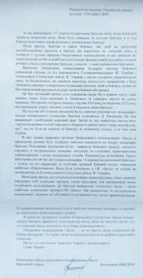 Бизнес на ''боевых'': ОК «Запад» проводит служебное расследование в 155-й бригаде 2 Бизнес на ''боевых'': ОК «Запад» проводит служебное расследование в 155-й бригаде