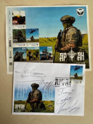Укрпочта выпустила марку, посвящённую подразделению ГУР ''Артан'' 