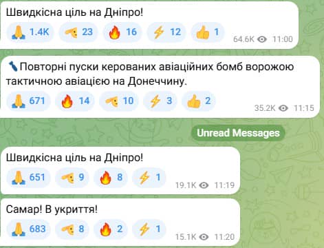 Днепропетровская область снова под ракетным ударом РФ, в городе Самар взрывы. Есть погибшие 2 Днепропетровская область снова под ракетным ударом РФ, в городе Самар взрывы. Есть погибшие
