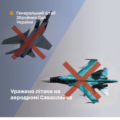 Генштаб: ССО ударили по аэродрому ''Саваслейка'', поражены два российских самолета 2 Генштаб: ССО ударили по аэродрому ''Саваслейка'', поражены два российских самолета