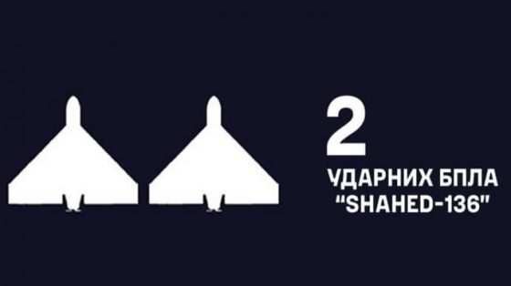 nochju vms unichtozhili 2 vrazheskih shaheda 975892d scaled China Way