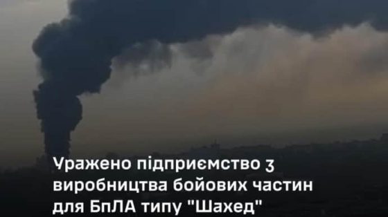 genshtab ukrainskie drony porazili predprijatie po proizvodstvu shahedov pod moskvoj 12d2ff2 scaled China Way