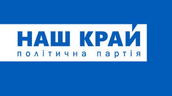 partija nash kraj objavila o samorospuske vse partijnye sredstva otdaet na vsu 707b98b scaled China Way