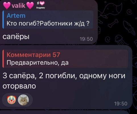 ГУР и ССО осуществили комбинированную атаку на железнодорожную инфраструктуру России &ndash; источник 