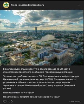 Киберспециалисты ГУР ''положили'' банковскую систему быстрых платежей в России &ndash; источник 
