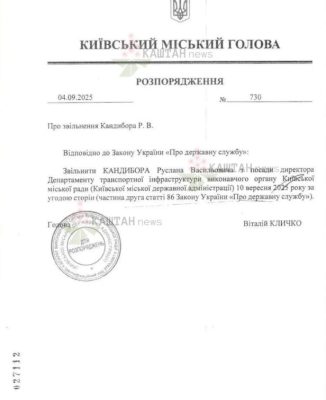klichko uvolil nachalnika transportnogo departamenta kgga podozrenie kotoromu nazyval absurdom bb1de43 China Way