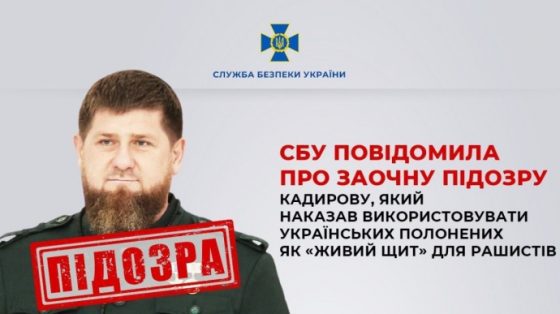 sbu soobshhila o zaochnom podozrenii kadyrovu prikazyval ispolzovat plennyh kak zhivoj shhit dad2837 scaled China Way