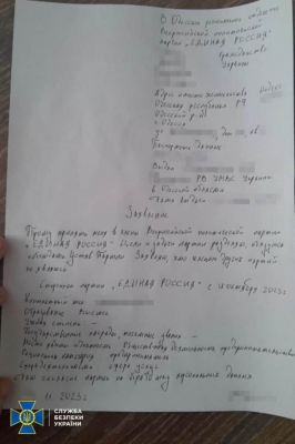 Агент ФСБ ''Мазепа'' шпионил для РФ в Одессе и потребовал вознаграждением &ndash; стать нардепом 