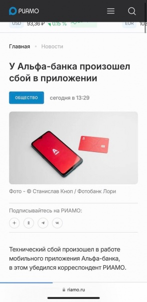Альфа-банк, "Ростелеком" і не лише. Хакери ГУР атакували фінсектор Росії, - джерела 10 Альфа-банк, "Ростелеком" і не лише. Хакери ГУР атакували фінсектор Росії, - джерела