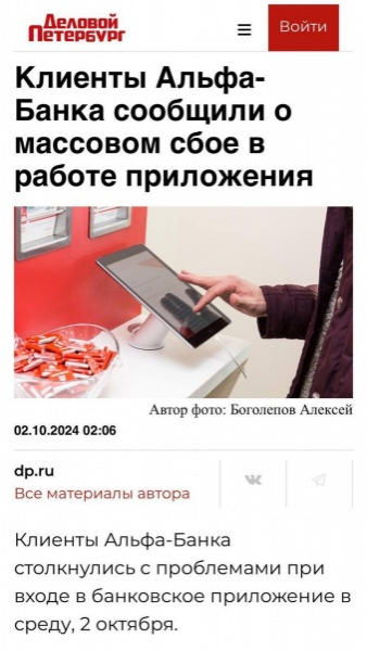 Альфа-банк, "Ростелеком" і не лише. Хакери ГУР атакували фінсектор Росії, - джерела 7 Альфа-банк, "Ростелеком" і не лише. Хакери ГУР атакували фінсектор Росії, - джерела