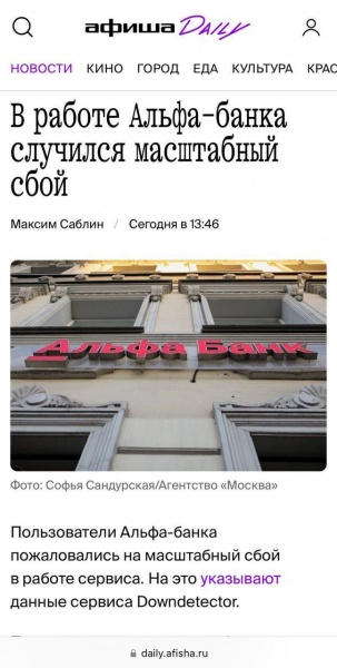 Альфа-банк, "Ростелеком" і не лише. Хакери ГУР атакували фінсектор Росії, - джерела 8 Альфа-банк, "Ростелеком" і не лише. Хакери ГУР атакували фінсектор Росії, - джерела
