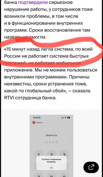 Альфа-банк, "Ростелеком" і не лише. Хакери ГУР атакували фінсектор Росії, - джерела 4 Альфа-банк, "Ростелеком" і не лише. Хакери ГУР атакували фінсектор Росії, - джерела