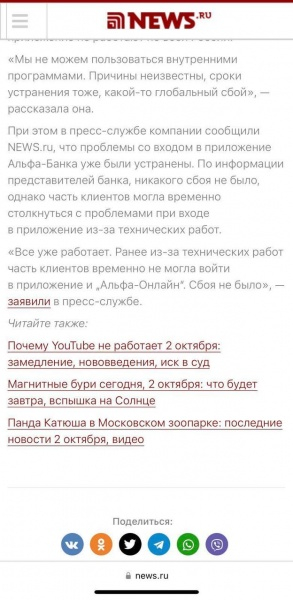 Альфа-банк, "Ростелеком" і не лише. Хакери ГУР атакували фінсектор Росії, - джерела 9 Альфа-банк, "Ростелеком" і не лише. Хакери ГУР атакували фінсектор Росії, - джерела