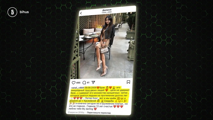 Bihus.Info нашли у ''бывшей'' жены главного киберполицейского страны драгоценное имущество 