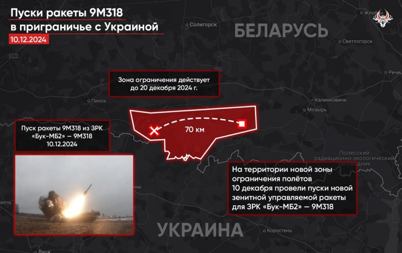 Білорусь випробувала нову ракету для ЗРК "Бук-МБ2" біля кордону з Україною, - "Гаюн" 4 Білорусь випробувала нову ракету для ЗРК "Бук-МБ2" біля кордону з Україною, - "Гаюн"