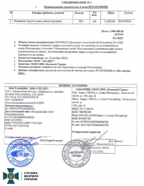 Будує "зуби дракона" для РФ. Підприємець з оточення гауляйтера Балицького отримав підозру 3 Будує "зуби дракона" для РФ. Підприємець з оточення гауляйтера Балицького отримав підозру