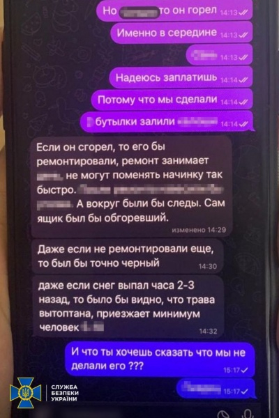 Діяли на замовлення ФСБ: в Україні затримали підпалювачів, серед яких військовий-контрактник 7 Діяли на замовлення ФСБ: в Україні затримали підпалювачів, серед яких військовий-контрактник