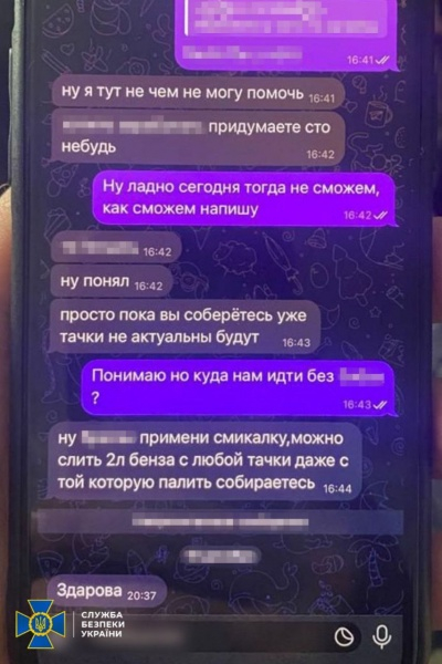 Діяли на замовлення ФСБ: в Україні затримали підпалювачів, серед яких військовий-контрактник 4 Діяли на замовлення ФСБ: в Україні затримали підпалювачів, серед яких військовий-контрактник