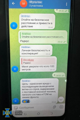 Диверсанты пытались взорвать железнодорожные пути на Полтавщине 4 Диверсанты пытались взорвать железнодорожные пути на Полтавщине