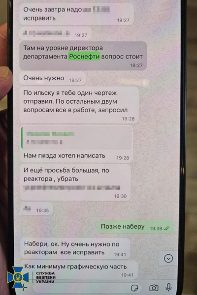Допомагали РФ відновлювати НПЗ. СБУ викрила керівництво проектного інституту у Києві 5 Допомагали РФ відновлювати НПЗ. СБУ викрила керівництво проектного інституту у Києві