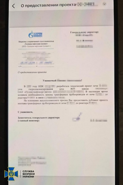 Допомагали РФ відновлювати НПЗ. СБУ викрила керівництво проектного інституту у Києві 3 Допомагали РФ відновлювати НПЗ. СБУ викрила керівництво проектного інституту у Києві