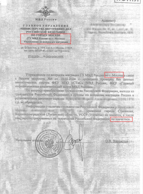 Экс-чиновница Минюста предоставила в суд справку об отсутствии паспорта РФ с ошибками 1 Экс-чиновница Минюста предоставила в суд справку об отсутствии паспорта РФ с ошибками