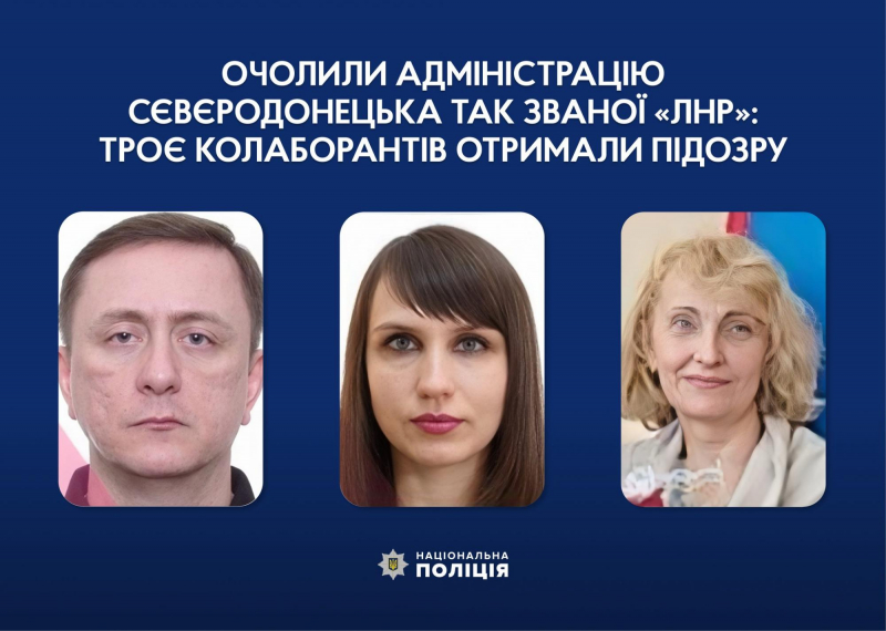 Гауляйтеру окупованого Сєвєродонецька оголосили нову підозру: що закидають колаборанту 1 Гауляйтеру окупованого Сєвєродонецька оголосили нову підозру: що закидають колаборанту