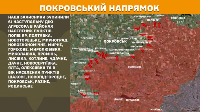 Генштаб: За прошедшие сутки на фронте было более 200 боев 