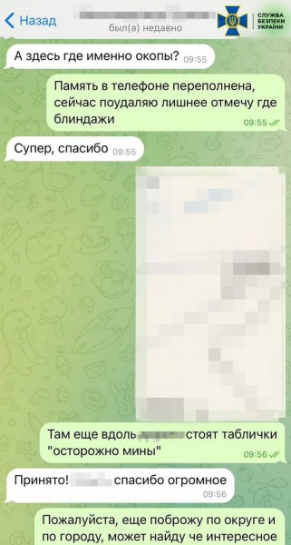 Готувала нові удари по Харківській області. СБУ затримала зрадницю 3 Готувала нові удари по Харківській області. СБУ затримала зрадницю