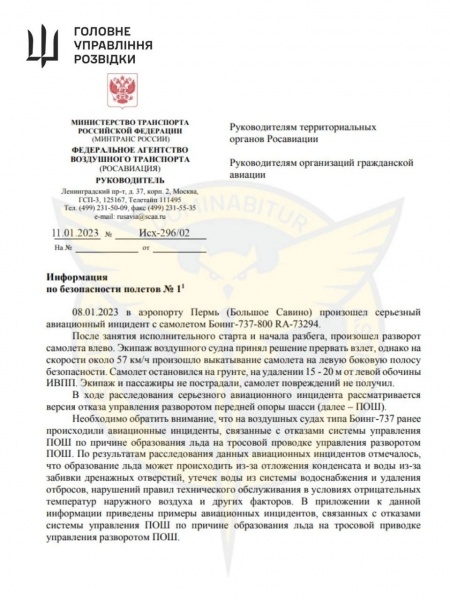 ГУР провело кібероперацію проти "Росавіації": у мережу потрапили секретні дані 2 ГУР провело кібероперацію проти "Росавіації": у мережу потрапили секретні дані