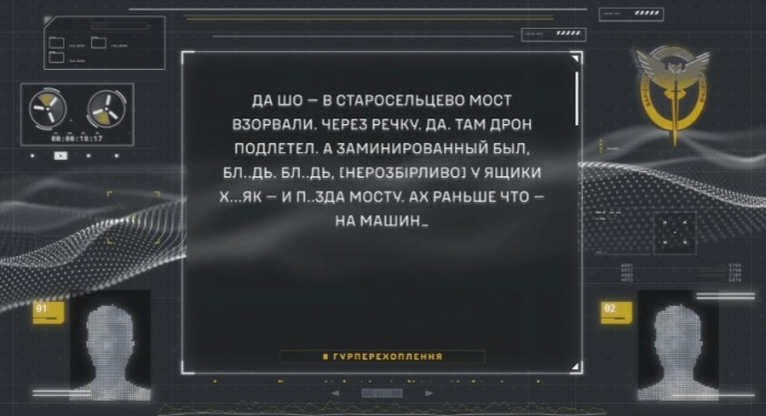 ГУР: В Белгородской области взлетел на воздух мост, который использовали российские войска 